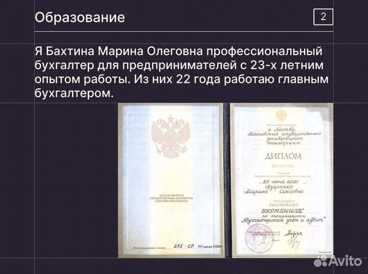 Бухгалтерские услуги