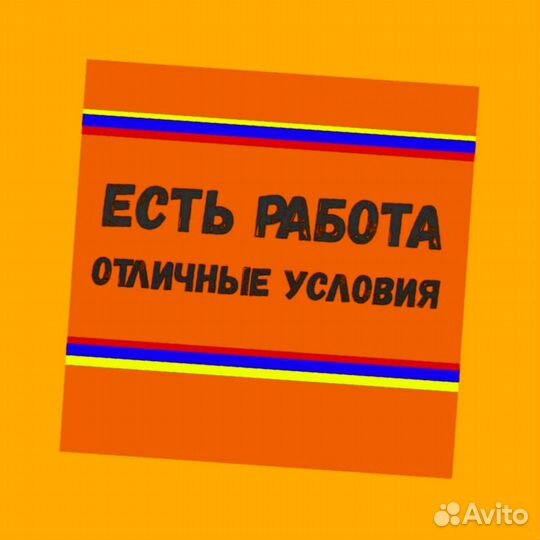 Продавец готовой продукции Выплаты гарантируем М/Ж