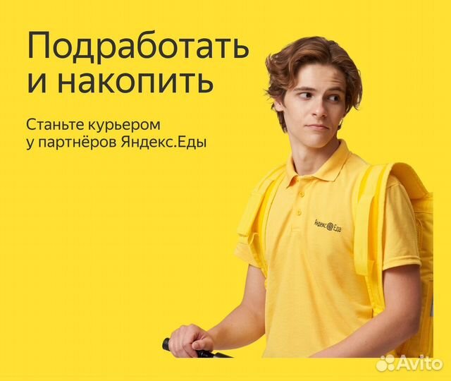 Пеший курьер подработка студентам