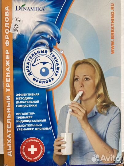 Дыхательный аппарат Фролова