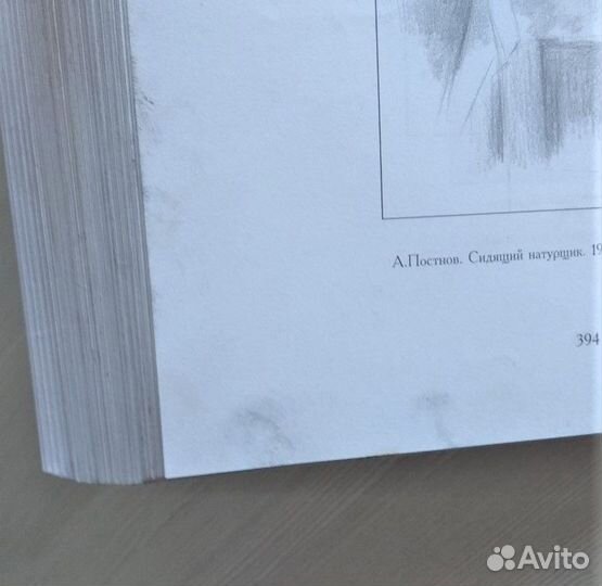 Основы учебного академического рисунка Ли книга