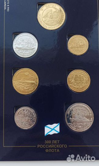 Набор монет 300 лет флота копии