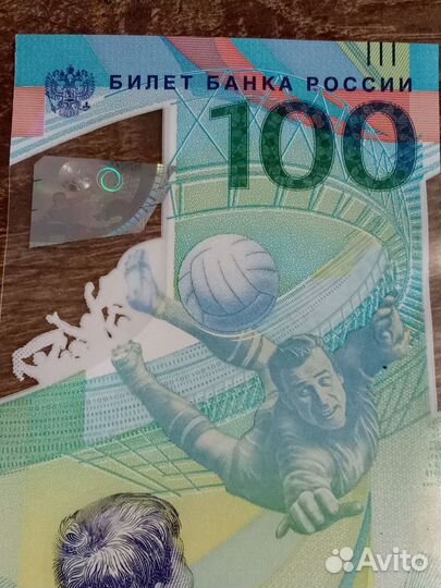 Купюра 100р.