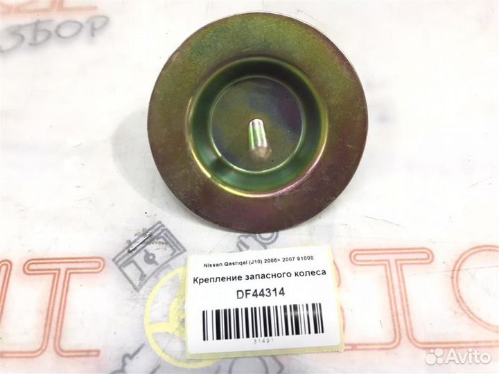 Крепление запасного колеса Nissan Qashqai (J10) 2