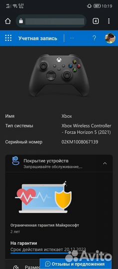 Xbox Controller -Forza Horizon 5 (2021)