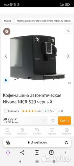 Кофемашина