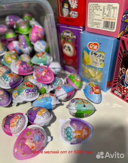 Сладости, конфеты,из Китая. Опт, мелкий опт