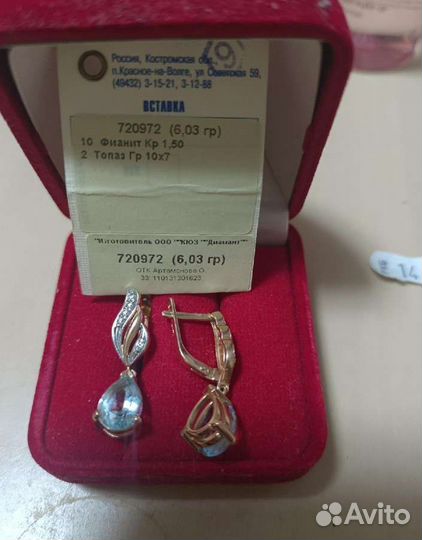 Золотые серьги