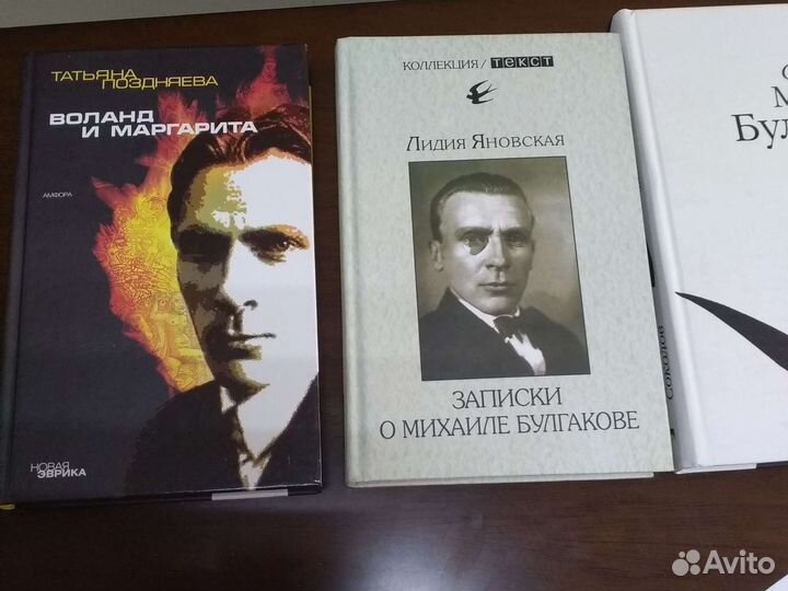 Книги про Михаила Булгакова