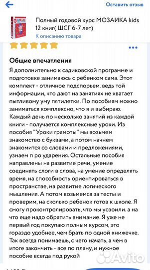 Школа семи гномов