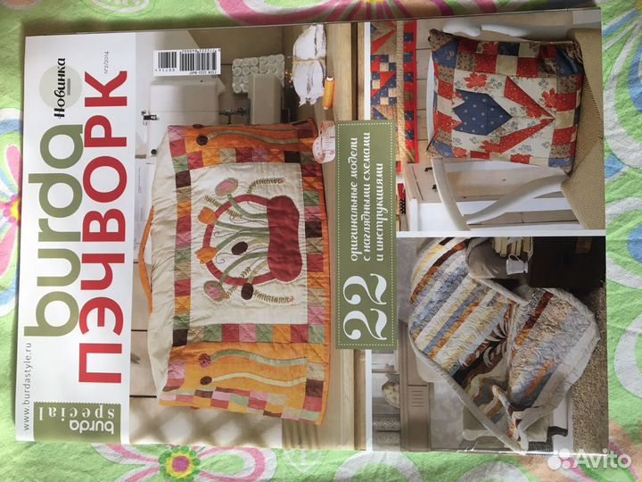 Журналы по рукоделию