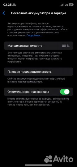 iPhone Xr, 64 ГБ