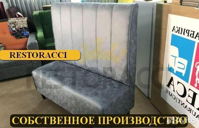 Диван офисный