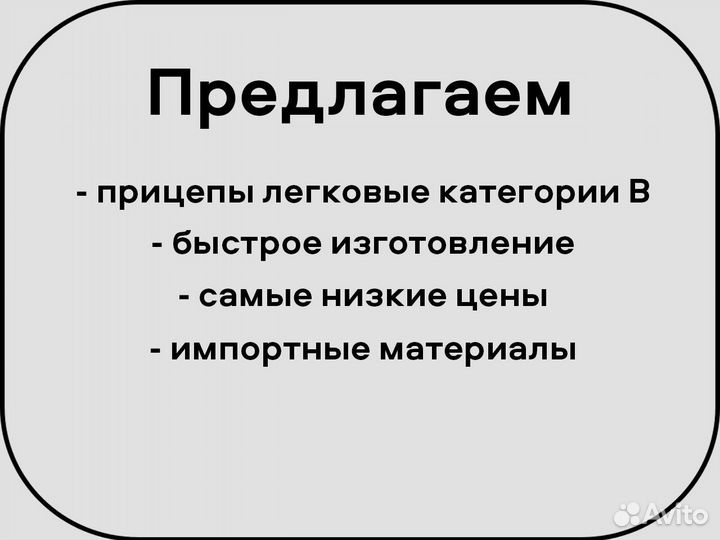 Прицеп 3,5 метра с высоким тентом