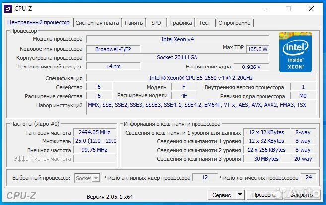 Процессор Xeon e5 2650 V4