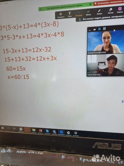 Репетитор начальных классов + семейное обучение