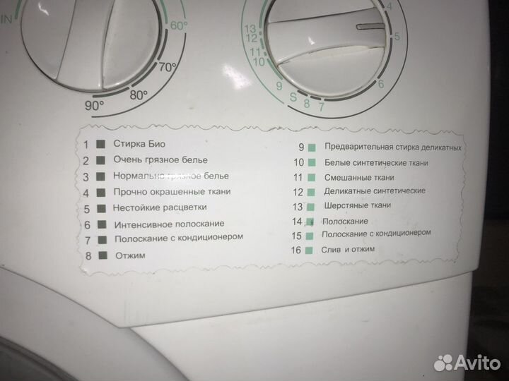 Стиральная машинка