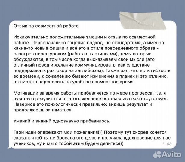 Учитель Английского Языка онлайн