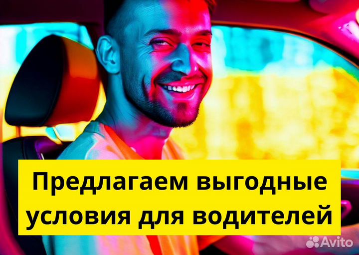 Подключай свой автомобиль к Яндекс Go