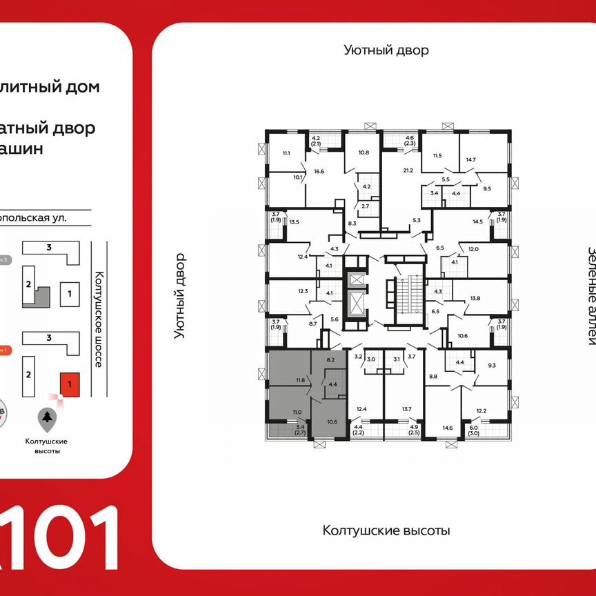 2-к. квартира, 48,5 м², 9/12 эт.