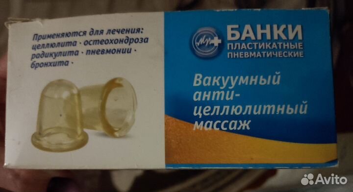 Вакуумные банки для антицеллюлитного массажа