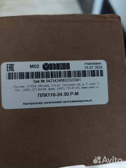 Плк110 овен в наличии