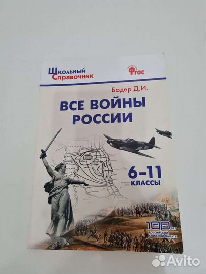 Книжки по истории