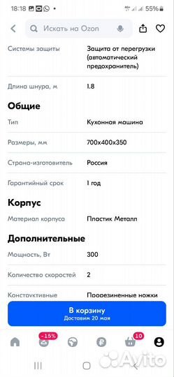 Тестораскаточная машина