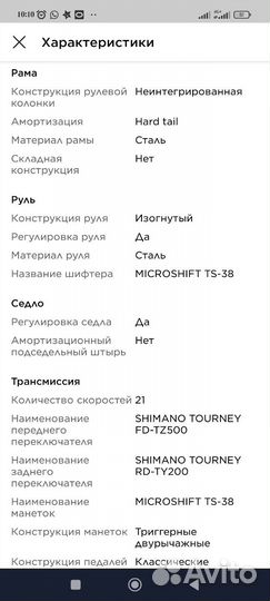 Велосипеды бу взрослый скоростной