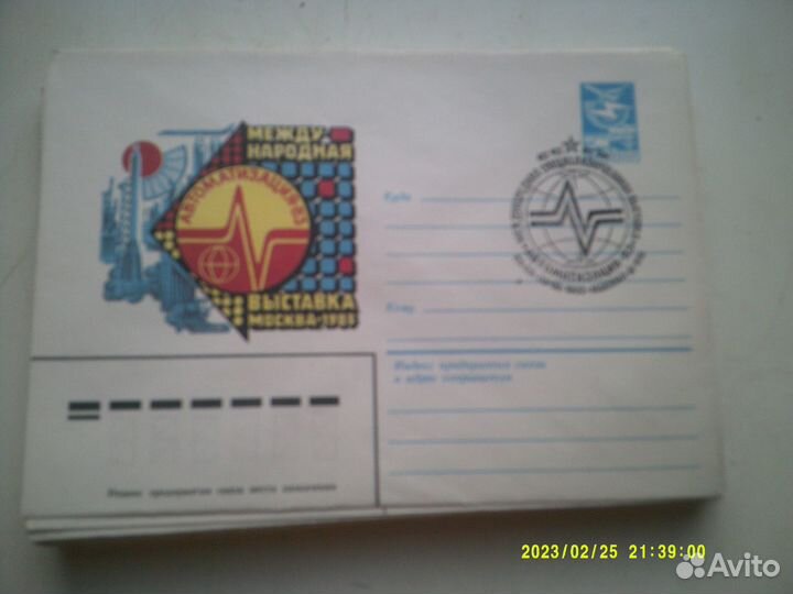 Конверты с штемпелем первого дня из СССР, часть 8