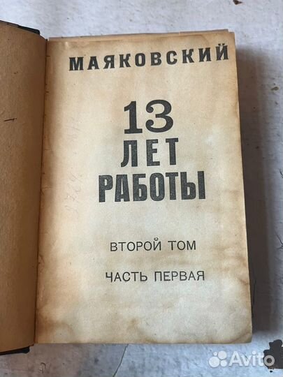 Редкие книги 20 века