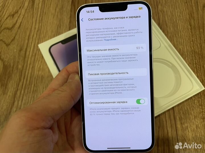 iPhone 14, 256 ГБ
