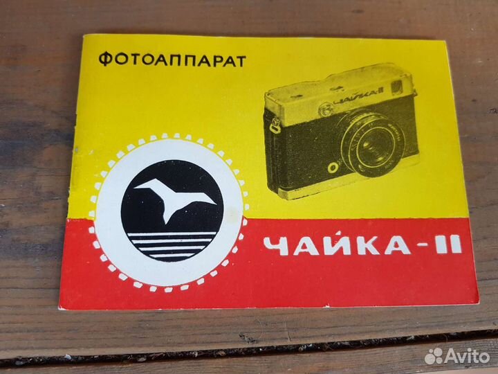 Cоветский пленочный фотоаппарат 