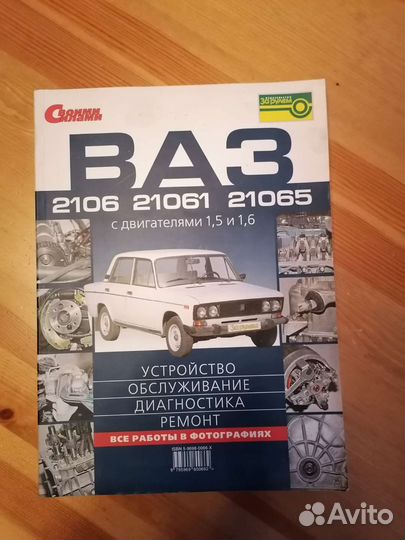 Руководство по эксплуатации автомобиля