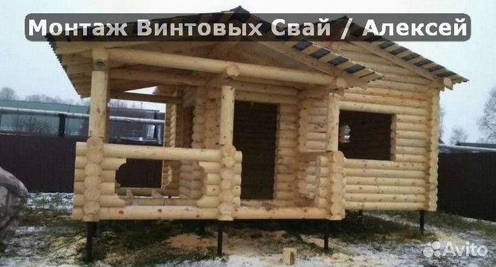 Винтовые сваи