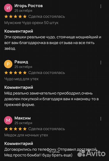 Золотой чудо мёд для потенции ощутите мощь и страс