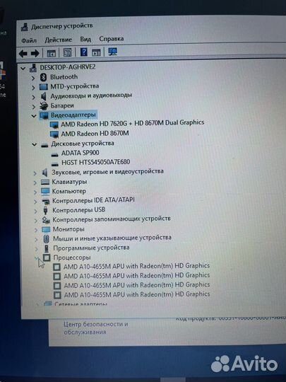 Ноутбук HP 4 ядра 2 видеокарты 8gb ssd+hdd
