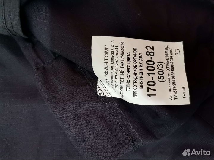 Костюм тактический мвд