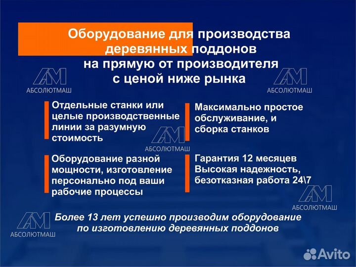 Комплект оборудования по дереву производитель