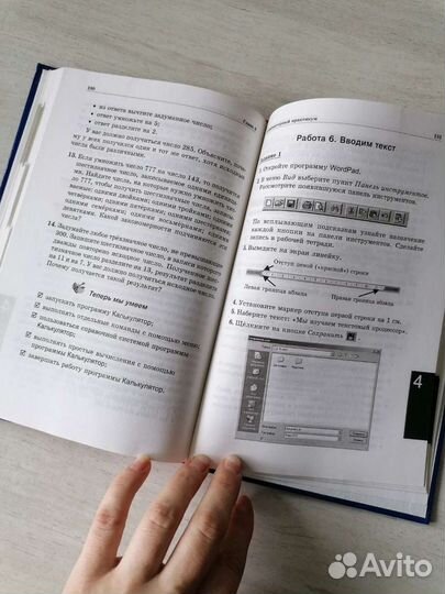 Информатика 5 класс босова учебник