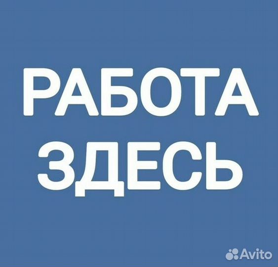Помощник менеджера в строительно-монтажную компани