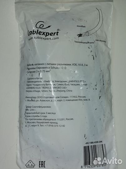 Кабель питания. Сетевой шнур 1.8 м и 3 м