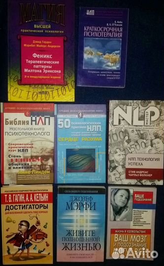 Психология ч. 2 - собрание книг