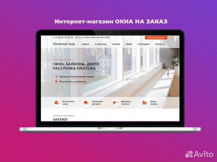 Разработка сайтов под ключ