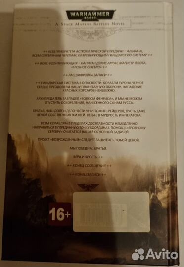 Книги серии Warhammer 40.000