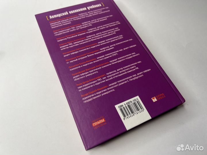 Психология среднего возраста, старения, смерти