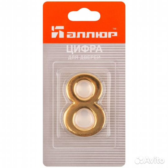 Цифра для номера квартиры 