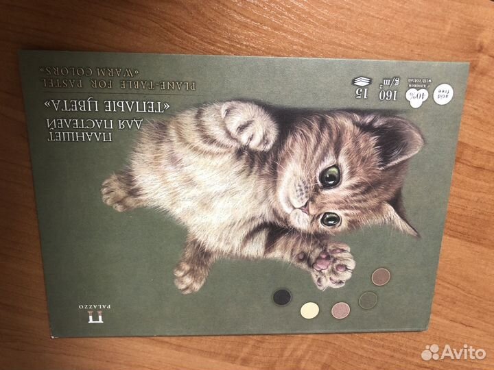 Бумага для пастели