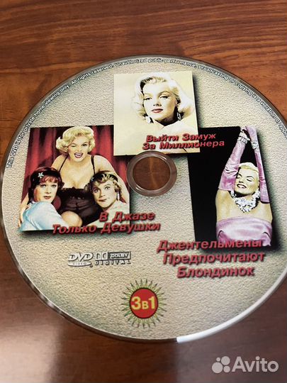 Мэрилин Монро (2DVD) Столкновение. Выйти замуж