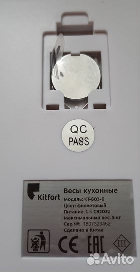 Весы кухонные Kitfort KT-803-6